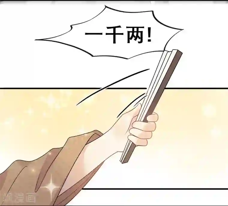 废后归来：皇上请接招第11话 花魁拍卖会