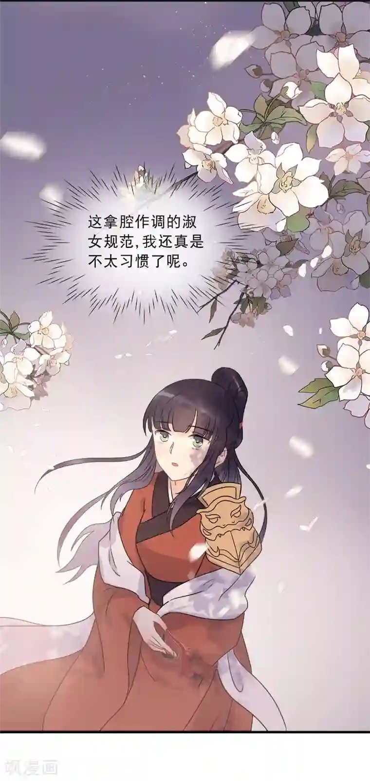 废后归来：皇上请接招第11话 花魁拍卖会