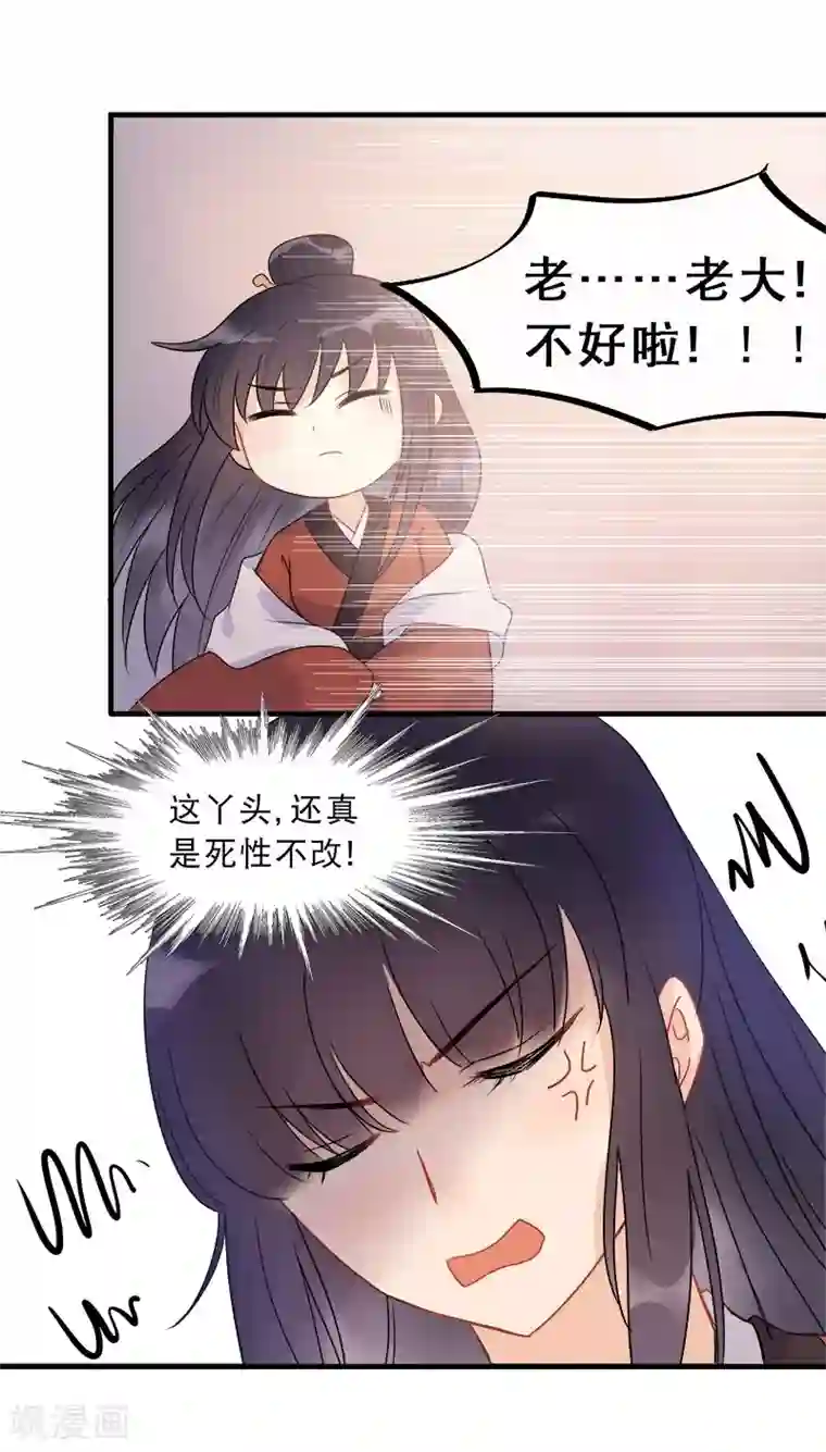 废后归来：皇上请接招第11话 花魁拍卖会