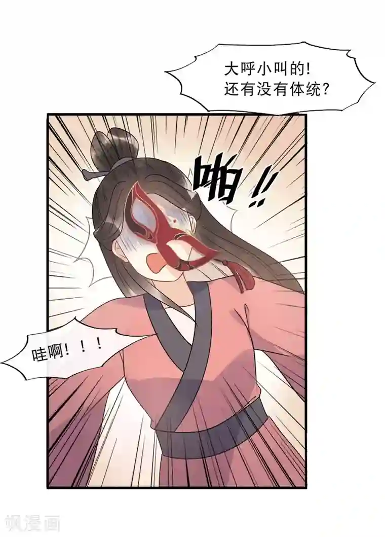 废后归来：皇上请接招第11话 花魁拍卖会