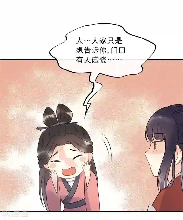 废后归来：皇上请接招第11话 花魁拍卖会