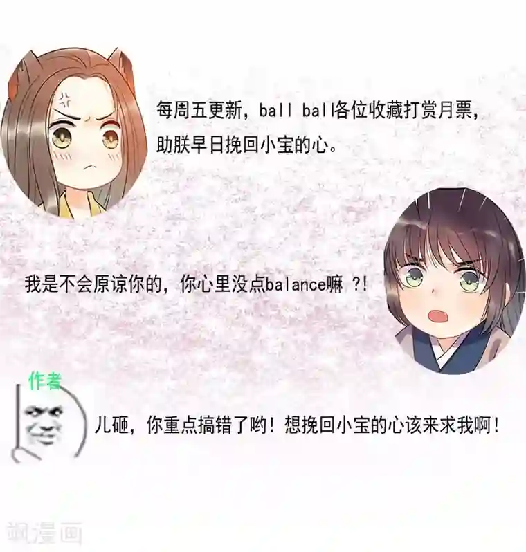 废后归来：皇上请接招第11话 花魁拍卖会