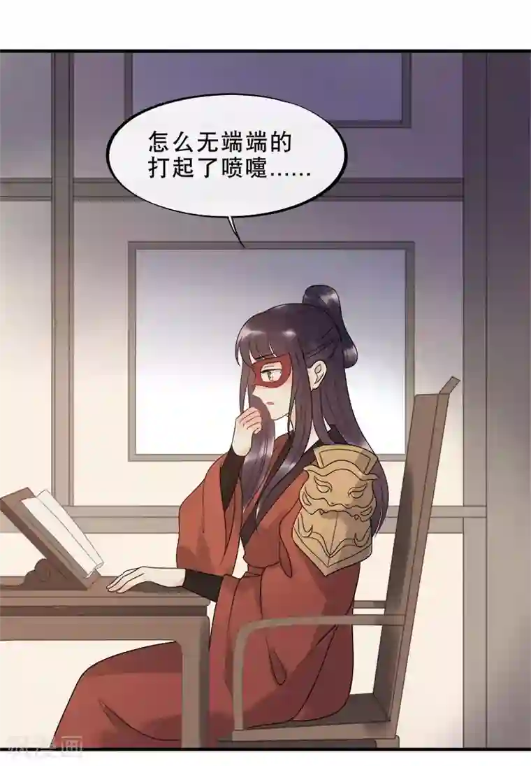 废后归来：皇上请接招第11话 花魁拍卖会