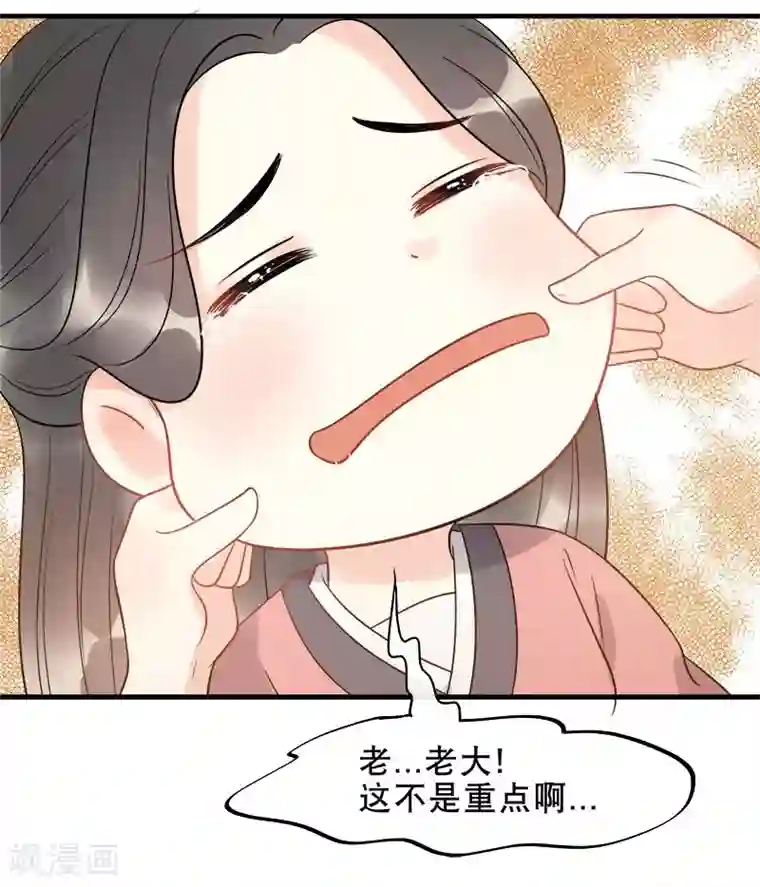 废后归来：皇上请接招第11话 花魁拍卖会