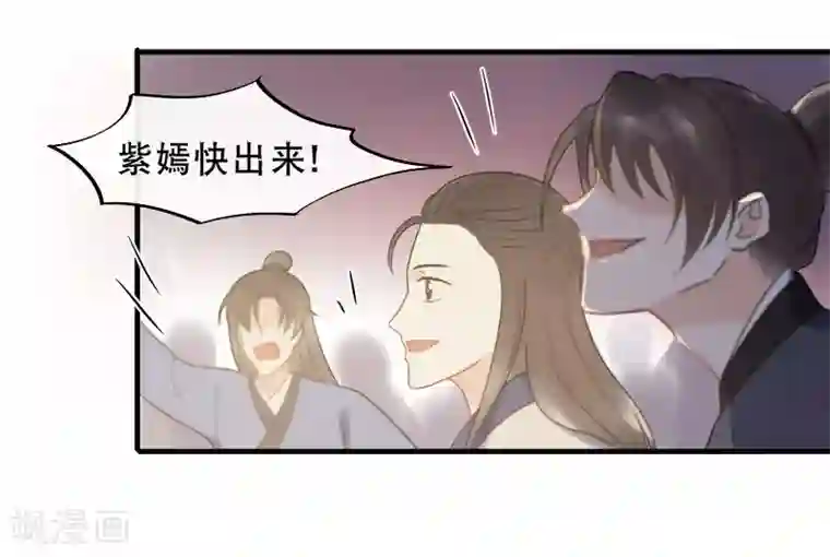 废后归来：皇上请接招第11话 花魁拍卖会