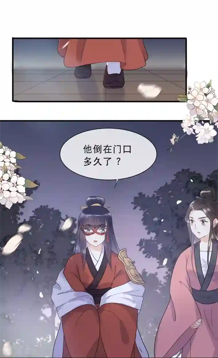 废后归来：皇上请接招第12话 撞见沐浴