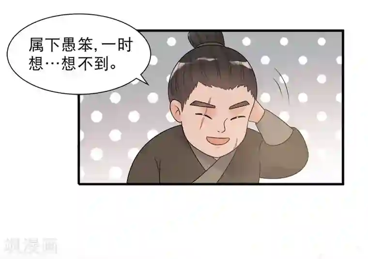 废后归来：皇上请接招第12话 撞见沐浴