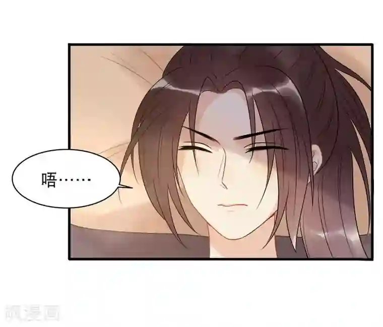 废后归来：皇上请接招第12话 撞见沐浴