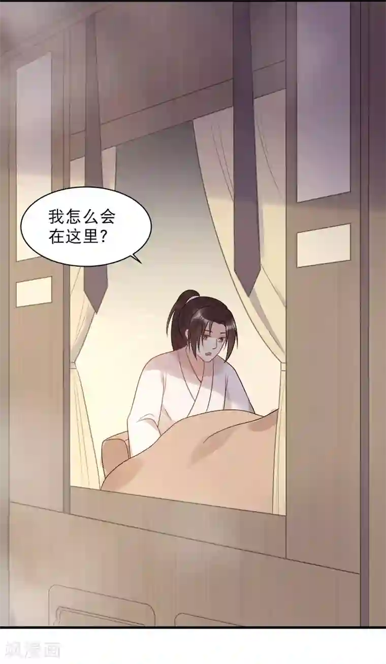 废后归来：皇上请接招第12话 撞见沐浴