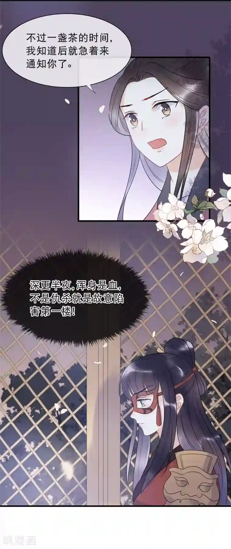 废后归来：皇上请接招第12话 撞见沐浴