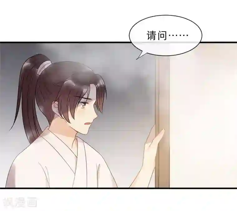 废后归来：皇上请接招第12话 撞见沐浴