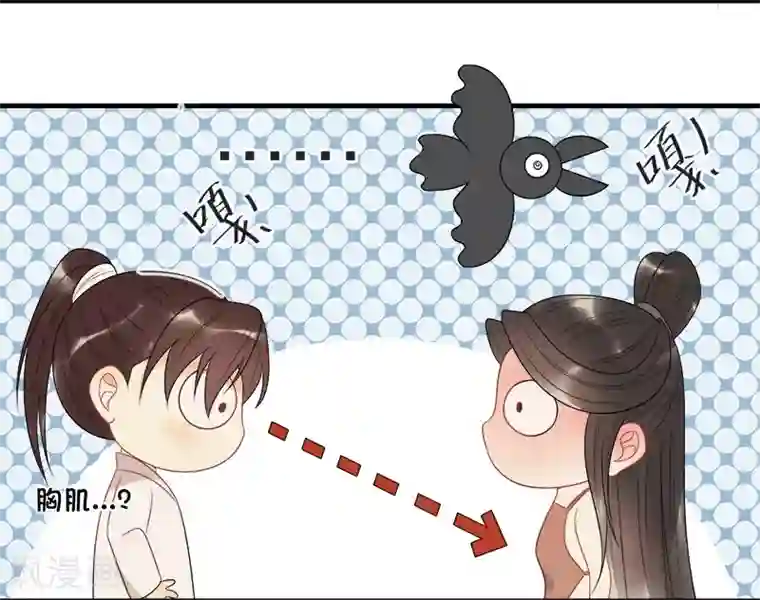 废后归来：皇上请接招第12话 撞见沐浴