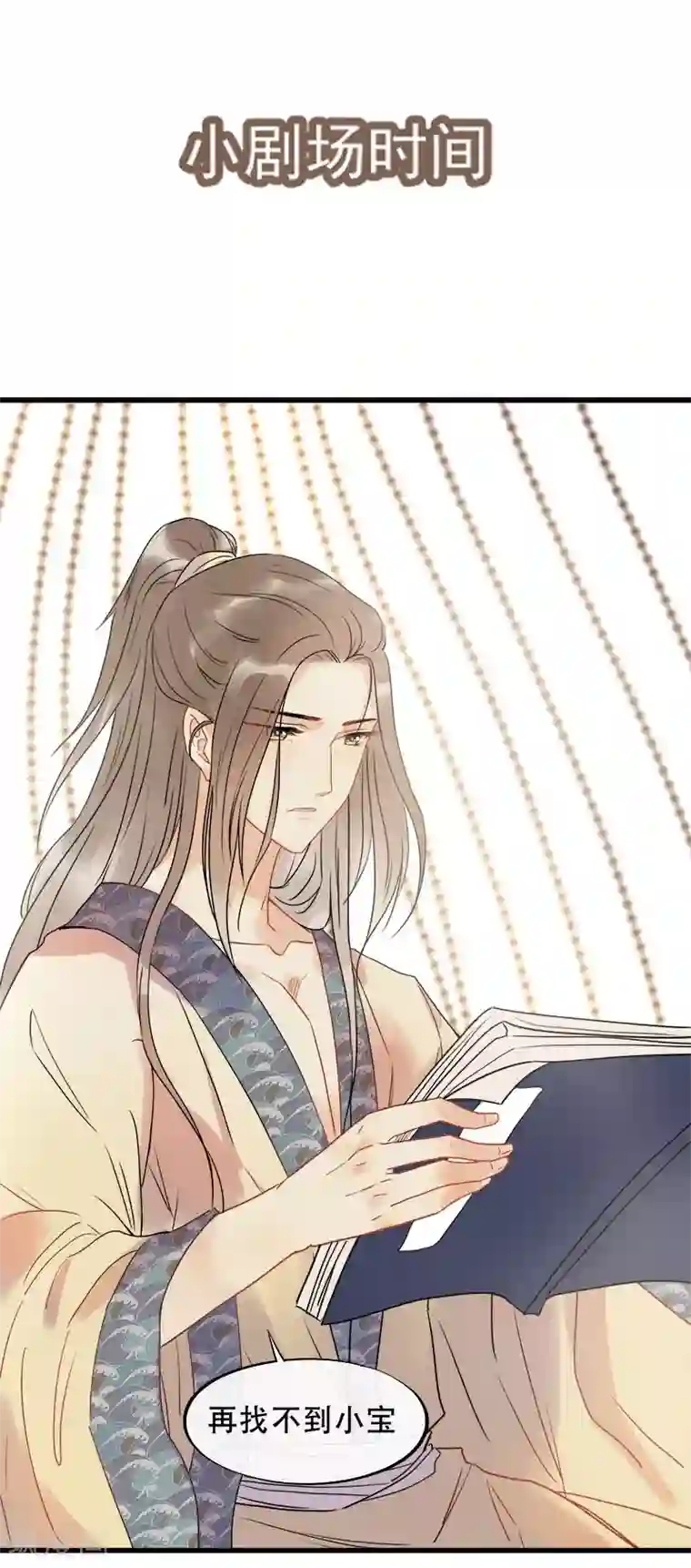 废后归来：皇上请接招第12话 撞见沐浴