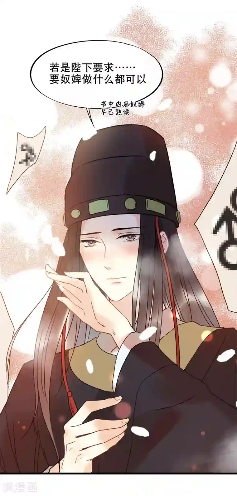 废后归来：皇上请接招第12话 撞见沐浴