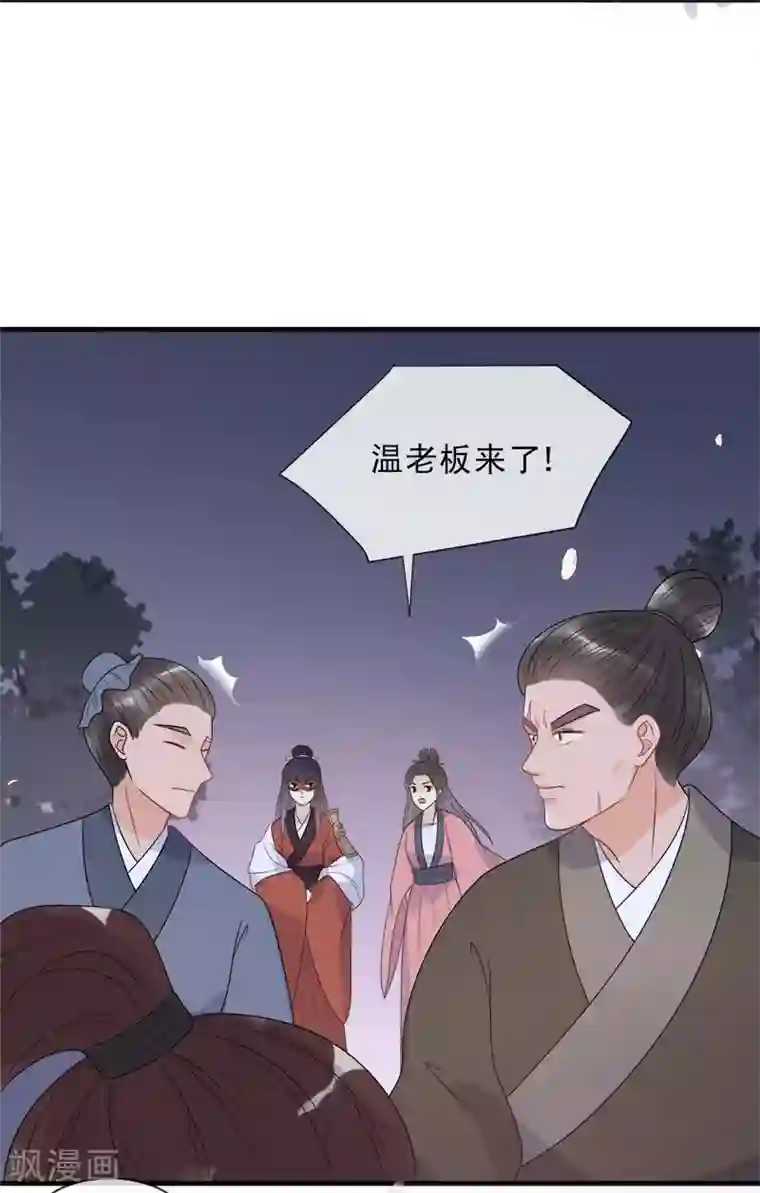 废后归来：皇上请接招第12话 撞见沐浴