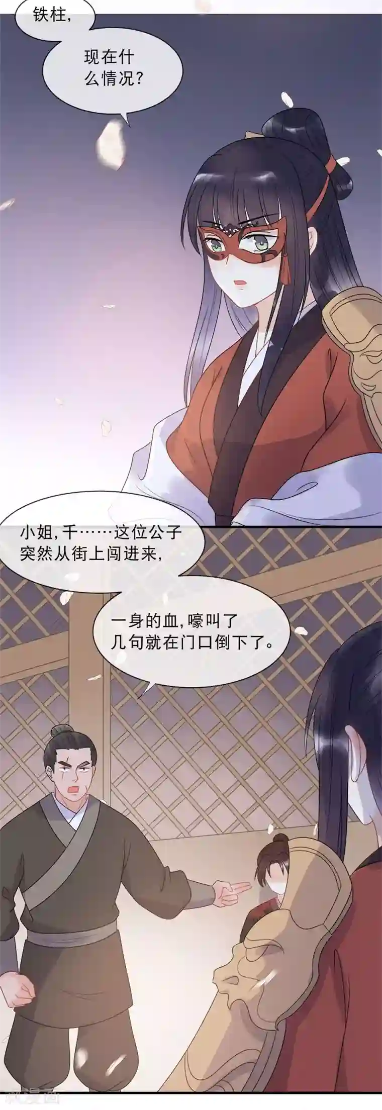 废后归来：皇上请接招第12话 撞见沐浴