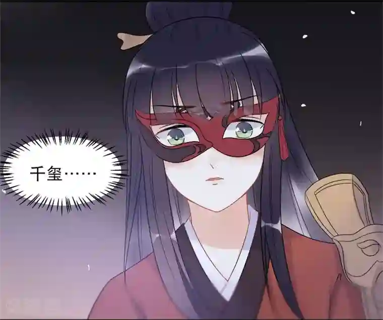 废后归来：皇上请接招第12话 撞见沐浴