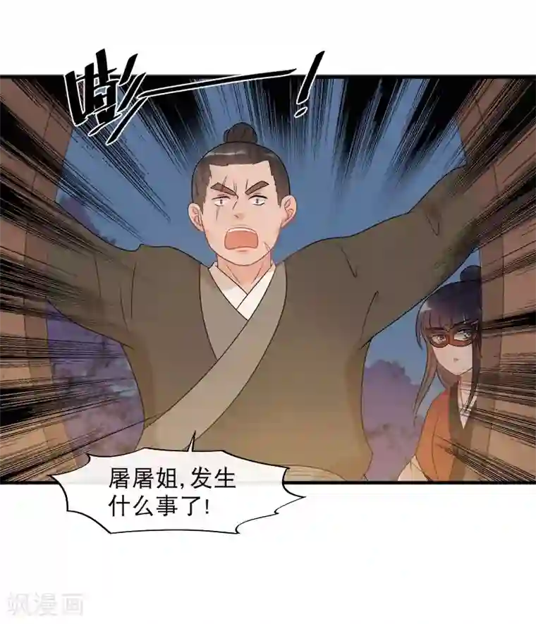 废后归来：皇上请接招第13话 暗流涌动