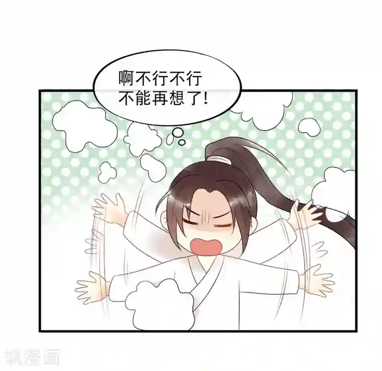 废后归来：皇上请接招第13话 暗流涌动