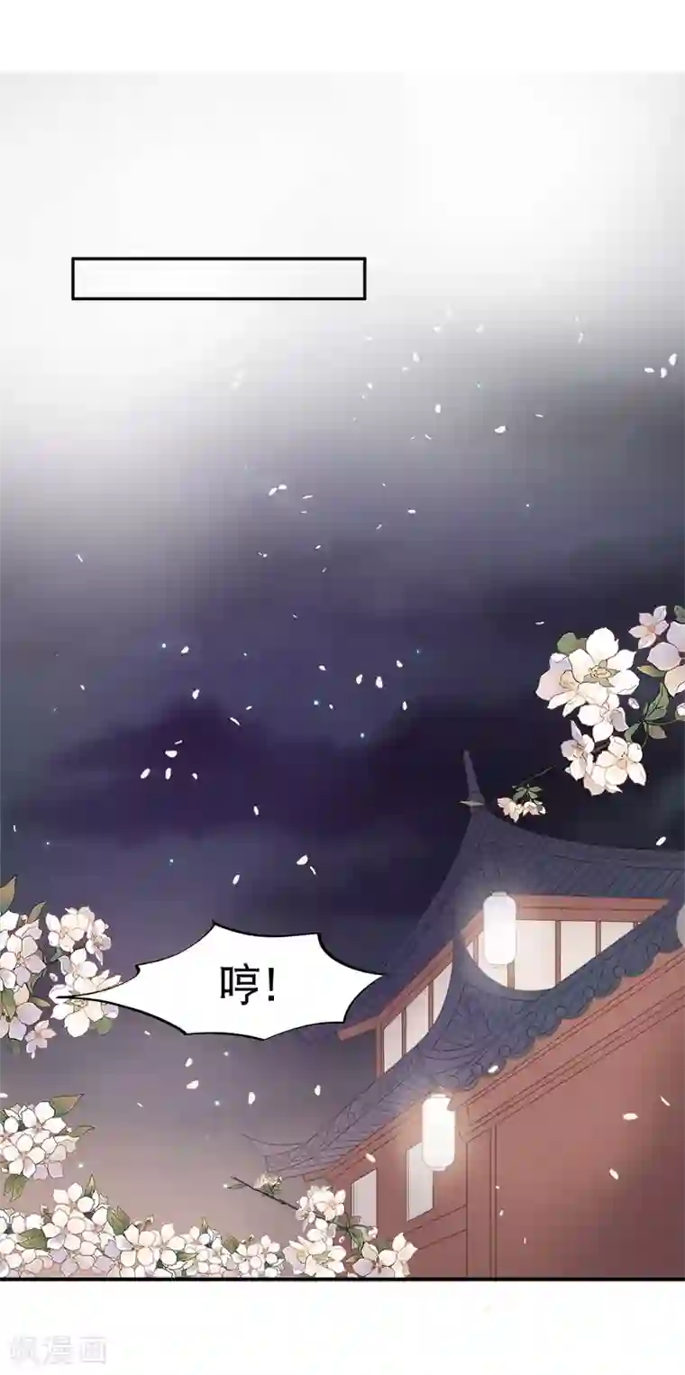 废后归来：皇上请接招第13话 暗流涌动