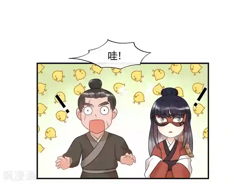 废后归来：皇上请接招第13话 暗流涌动