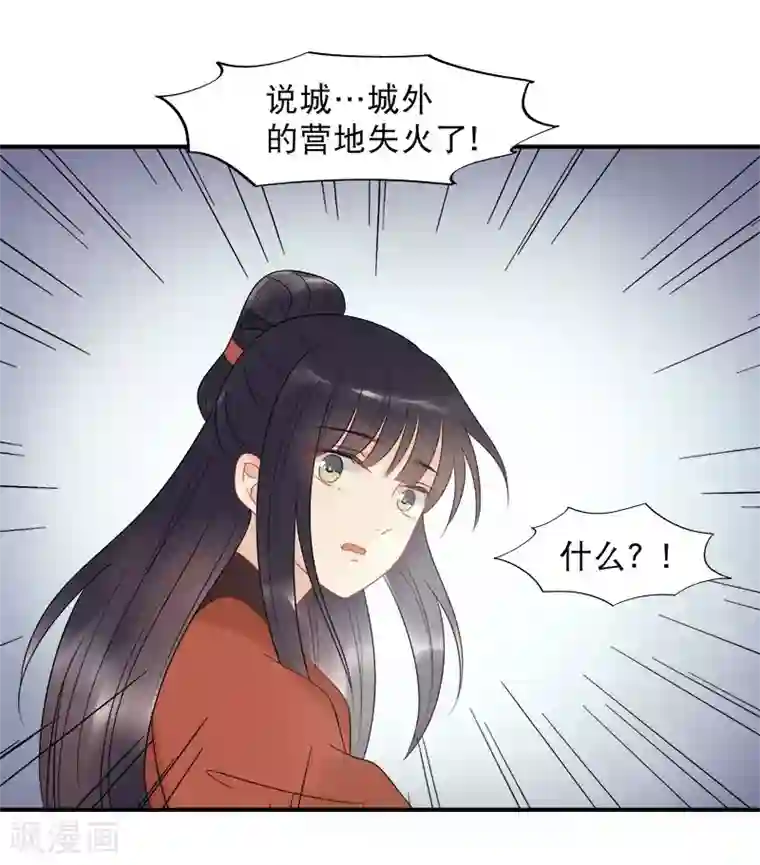 废后归来：皇上请接招第13话 暗流涌动