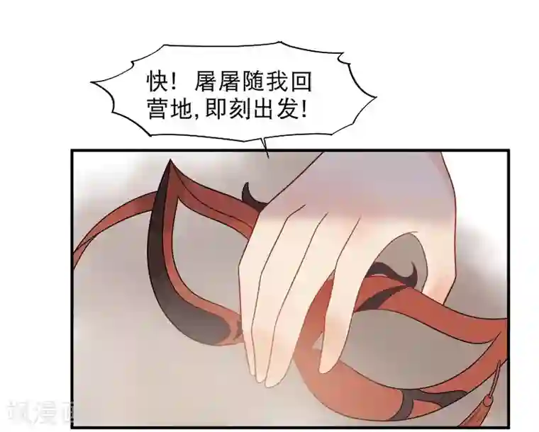 废后归来：皇上请接招第13话 暗流涌动