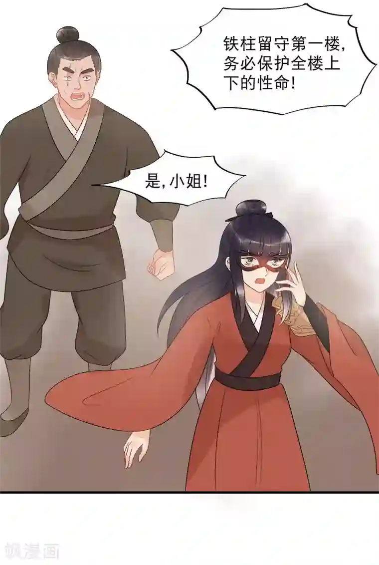 废后归来：皇上请接招第13话 暗流涌动