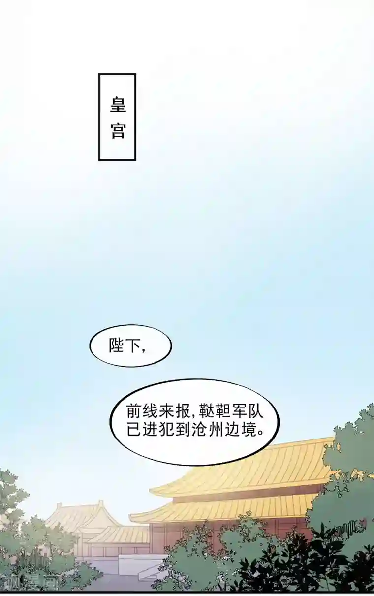 废后归来：皇上请接招第13话 暗流涌动