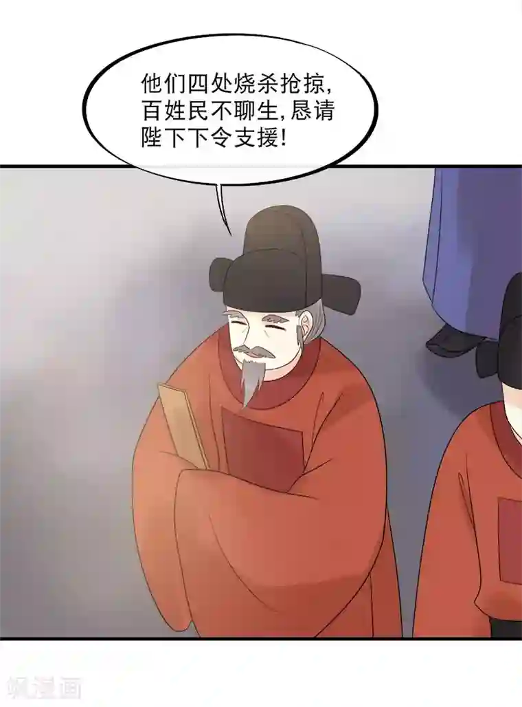 废后归来：皇上请接招第13话 暗流涌动