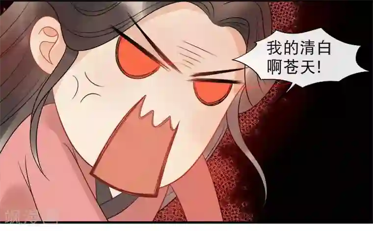 废后归来：皇上请接招第13话 暗流涌动