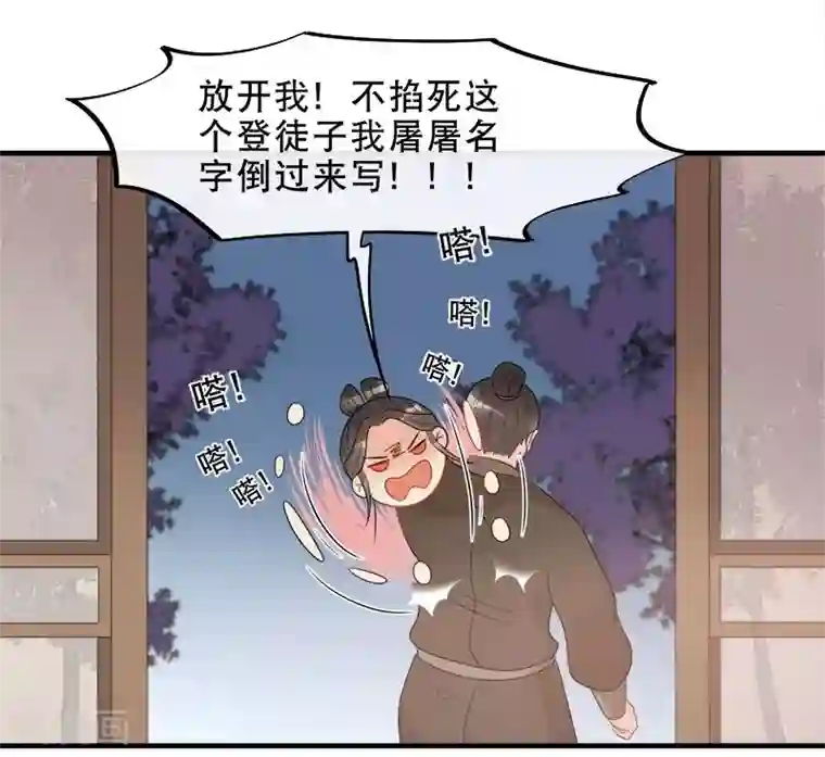 废后归来：皇上请接招第13话 暗流涌动