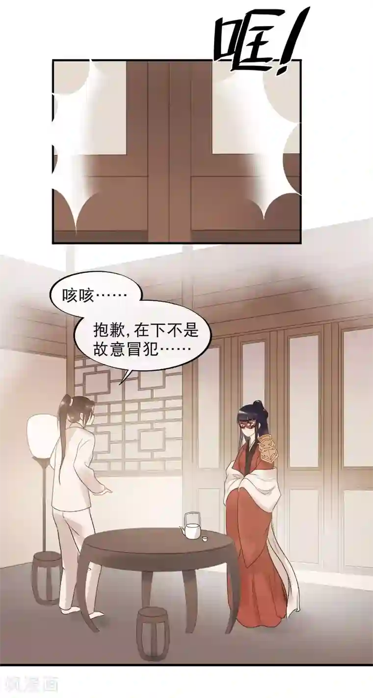 废后归来：皇上请接招第13话 暗流涌动