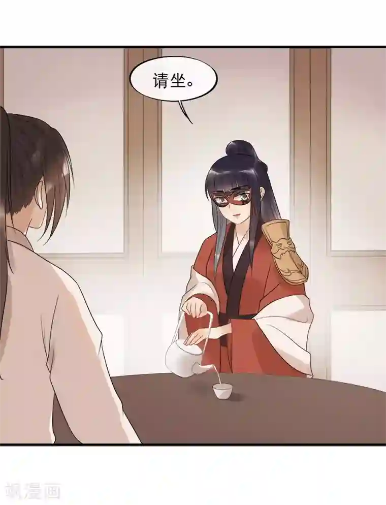 废后归来：皇上请接招第13话 暗流涌动