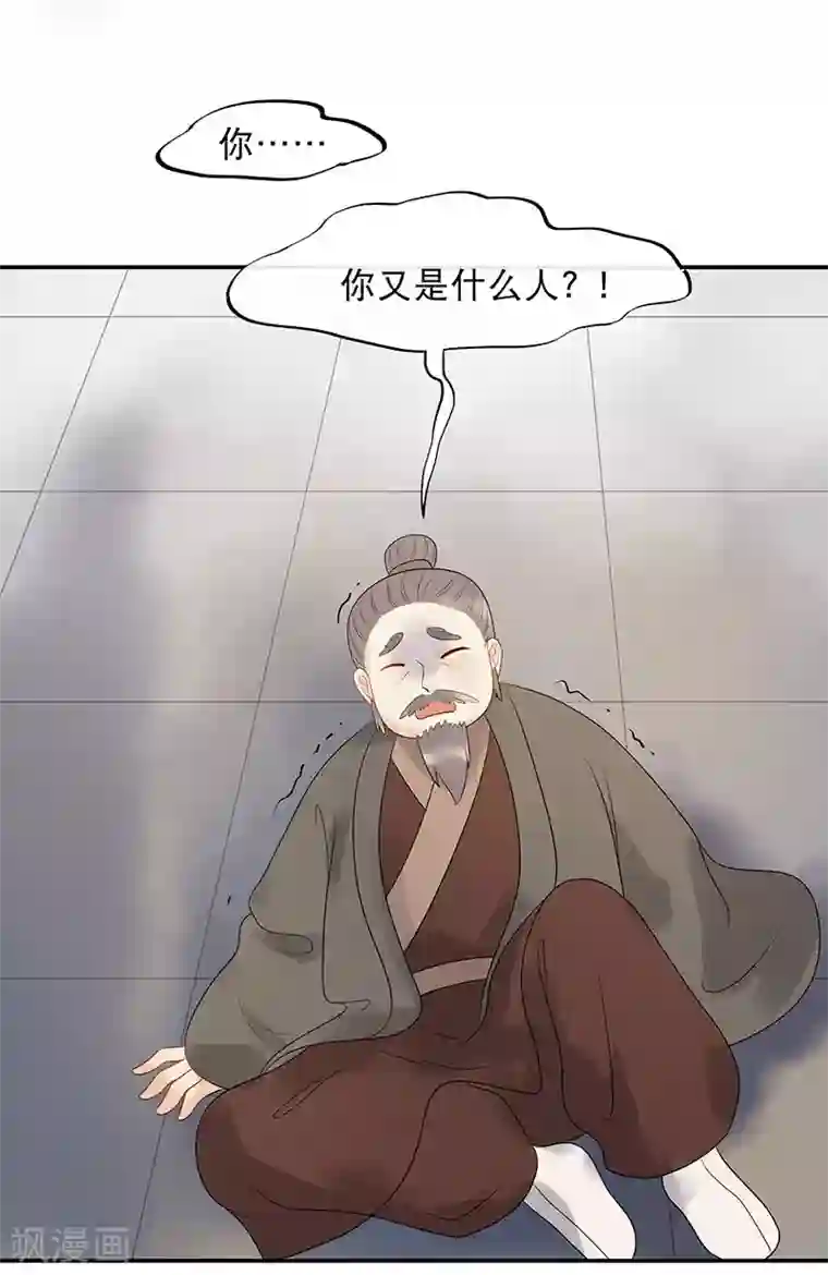 废后归来：皇上请接招第14话 暗杀！