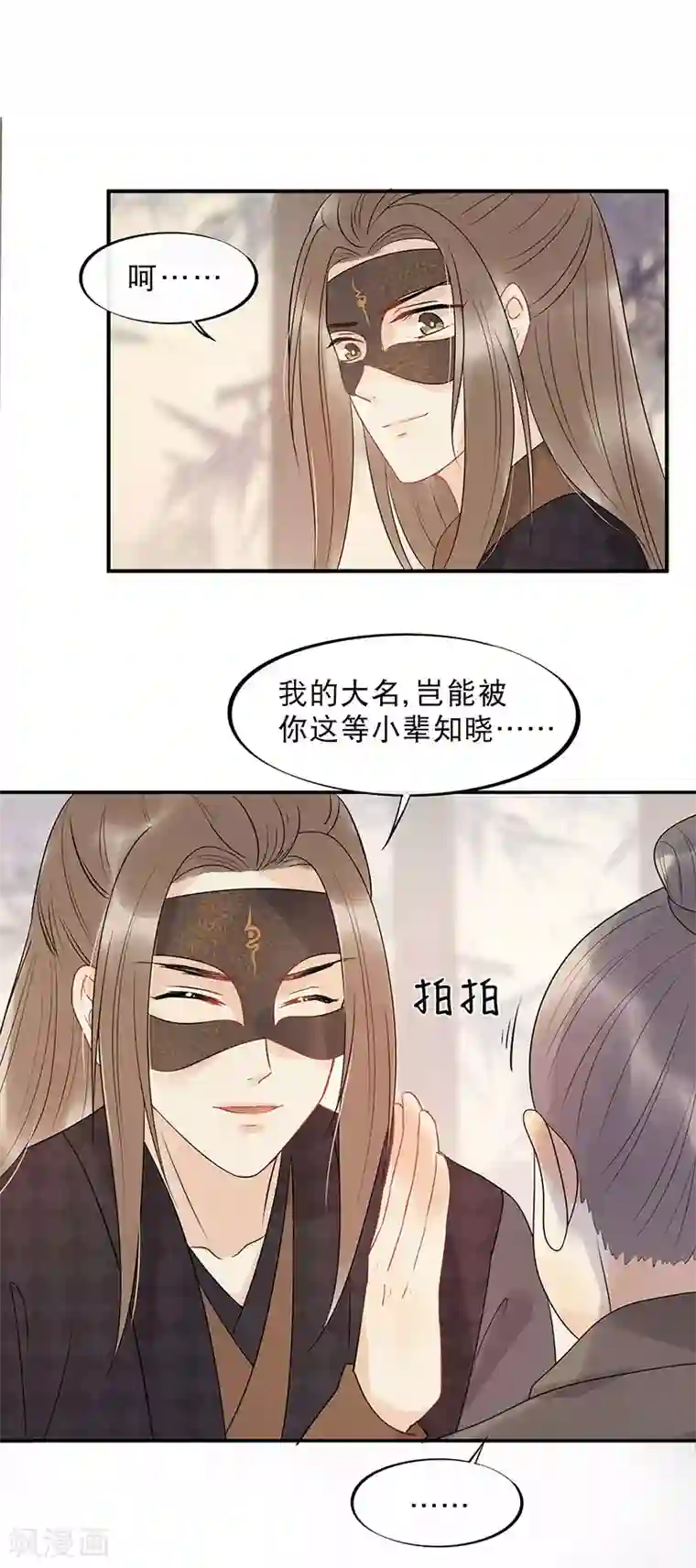 废后归来：皇上请接招第14话 暗杀！