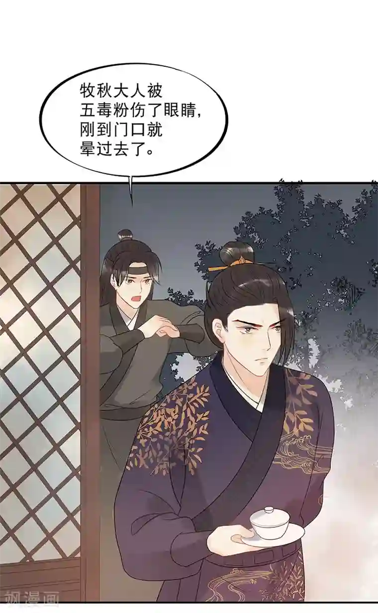 废后归来：皇上请接招第14话 暗杀！