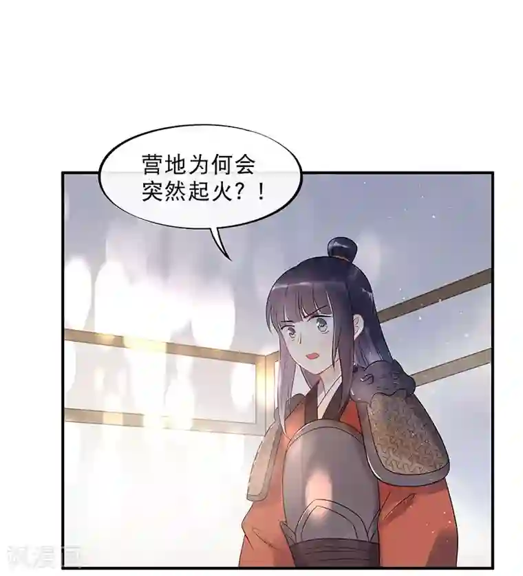 废后归来：皇上请接招第14话 暗杀！