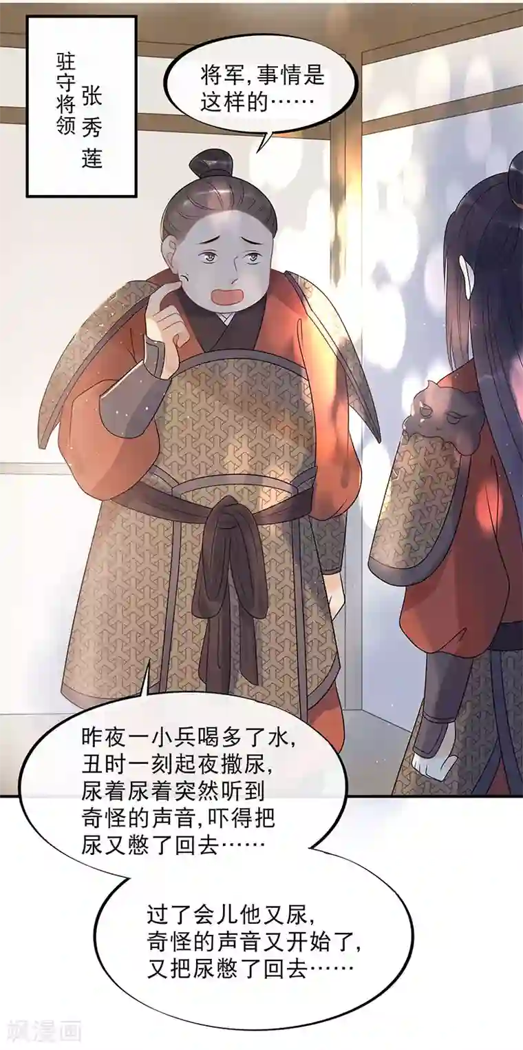 废后归来：皇上请接招第14话 暗杀！