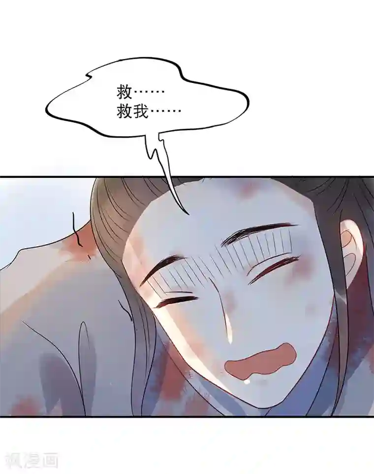 废后归来：皇上请接招第14话 暗杀！