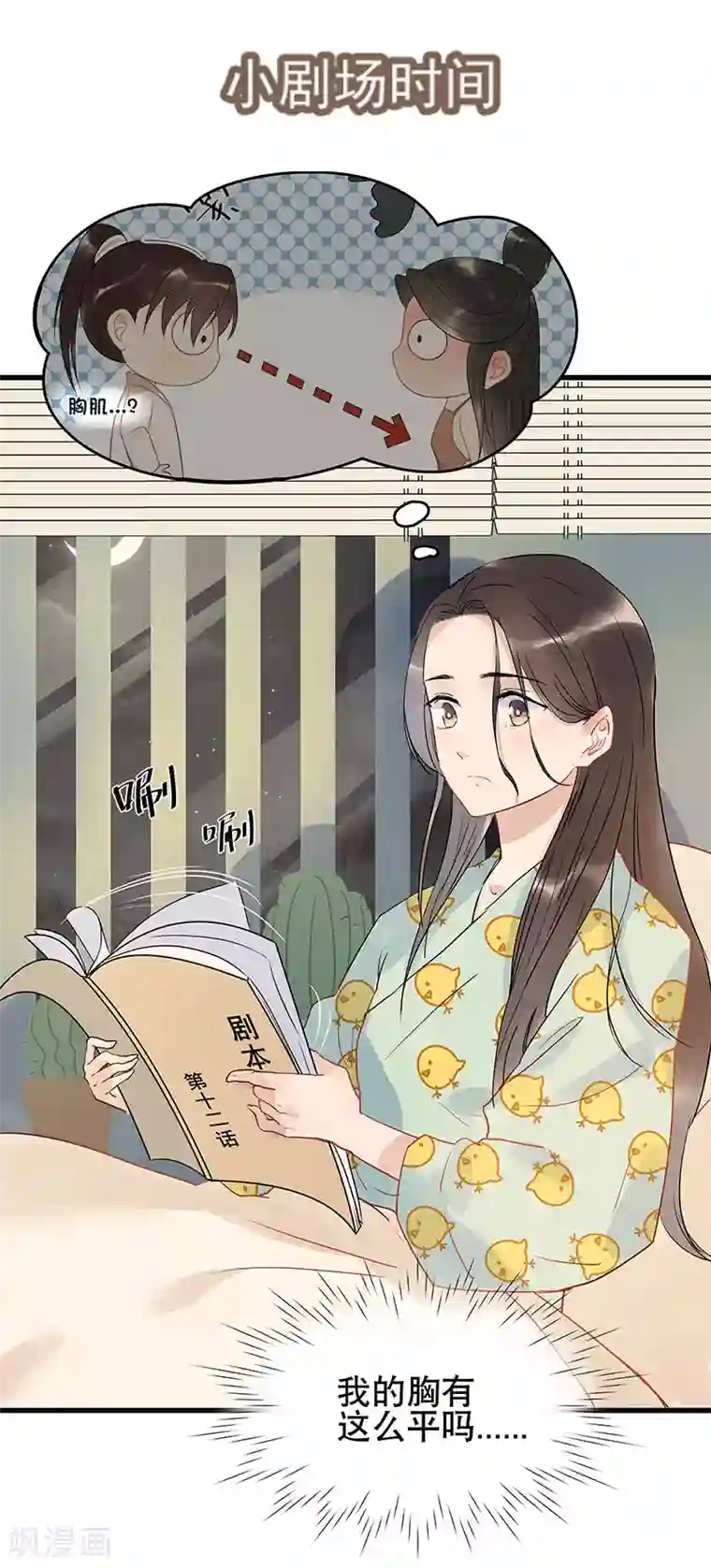 废后归来：皇上请接招第14话 暗杀！