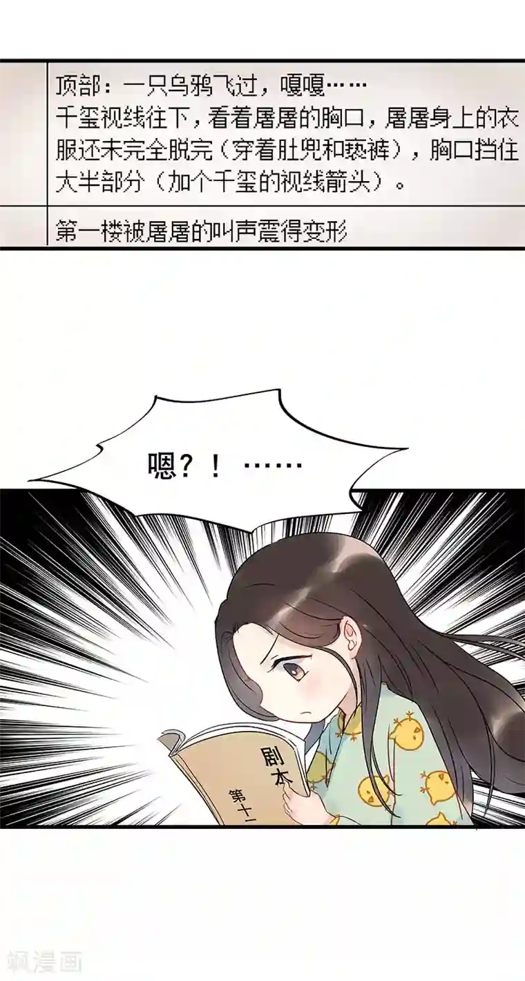 废后归来：皇上请接招第14话 暗杀！