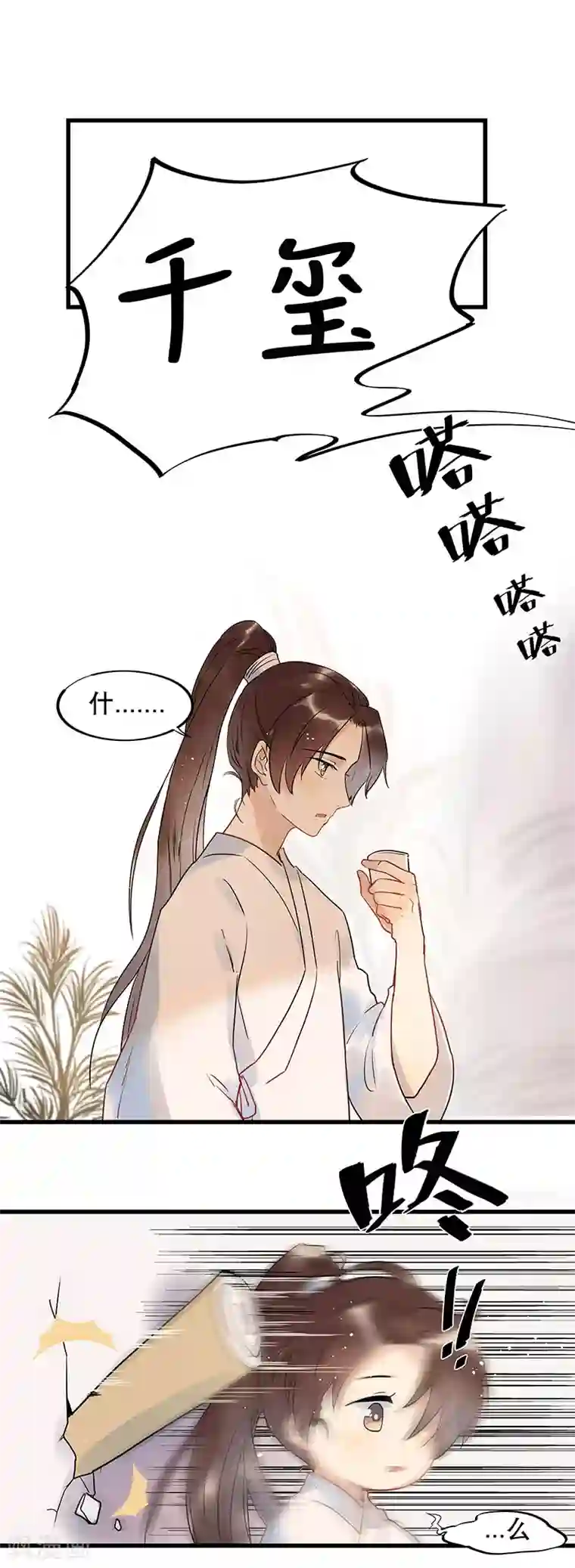 废后归来：皇上请接招第14话 暗杀！