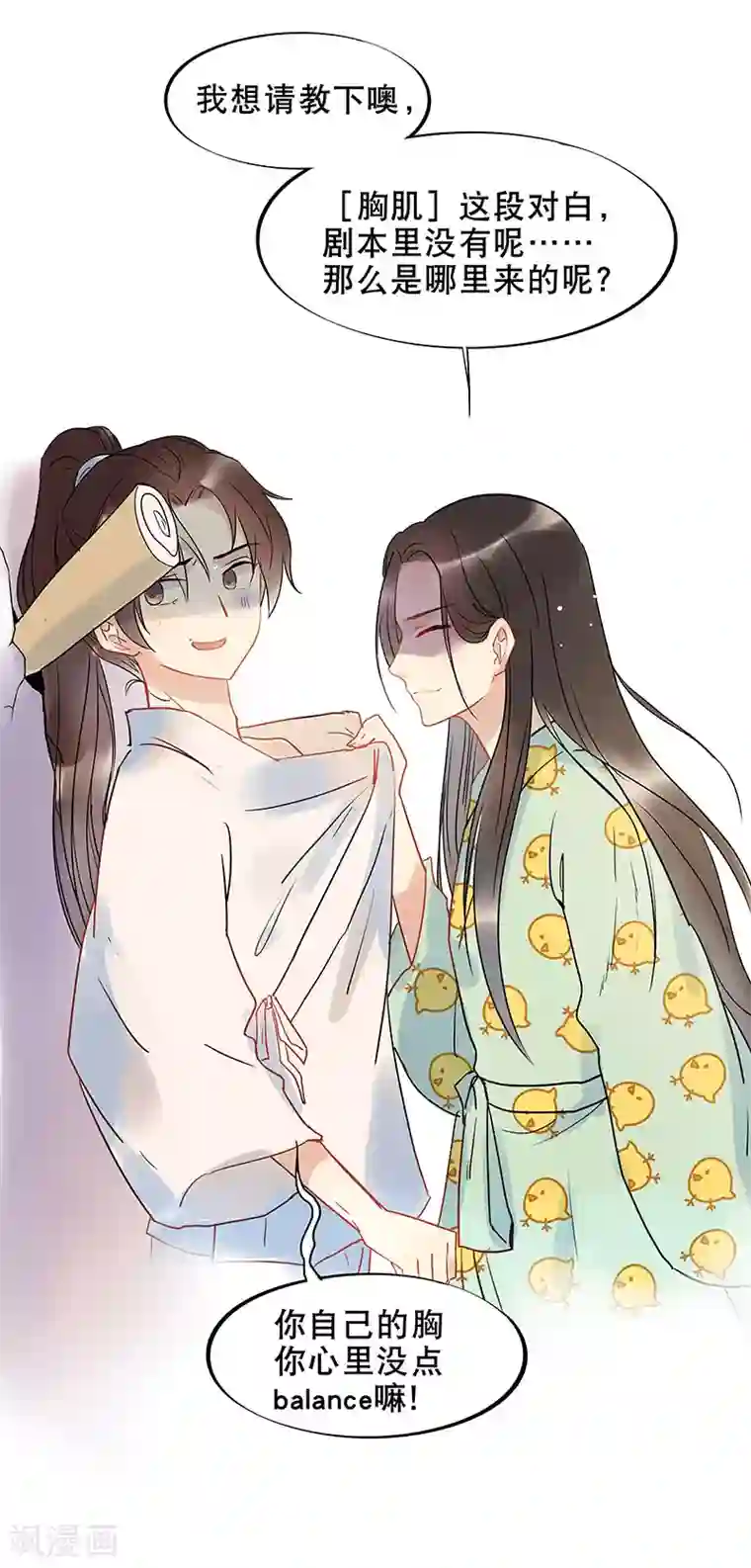 废后归来：皇上请接招第14话 暗杀！