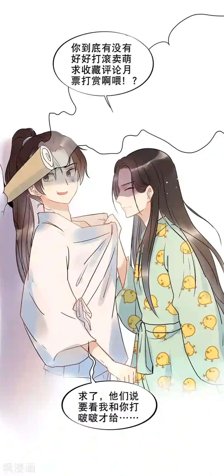 废后归来：皇上请接招第14话 暗杀！