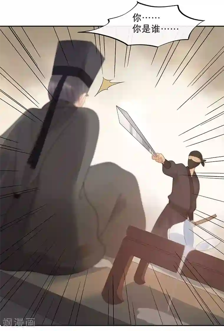 废后归来：皇上请接招第14话 暗杀！