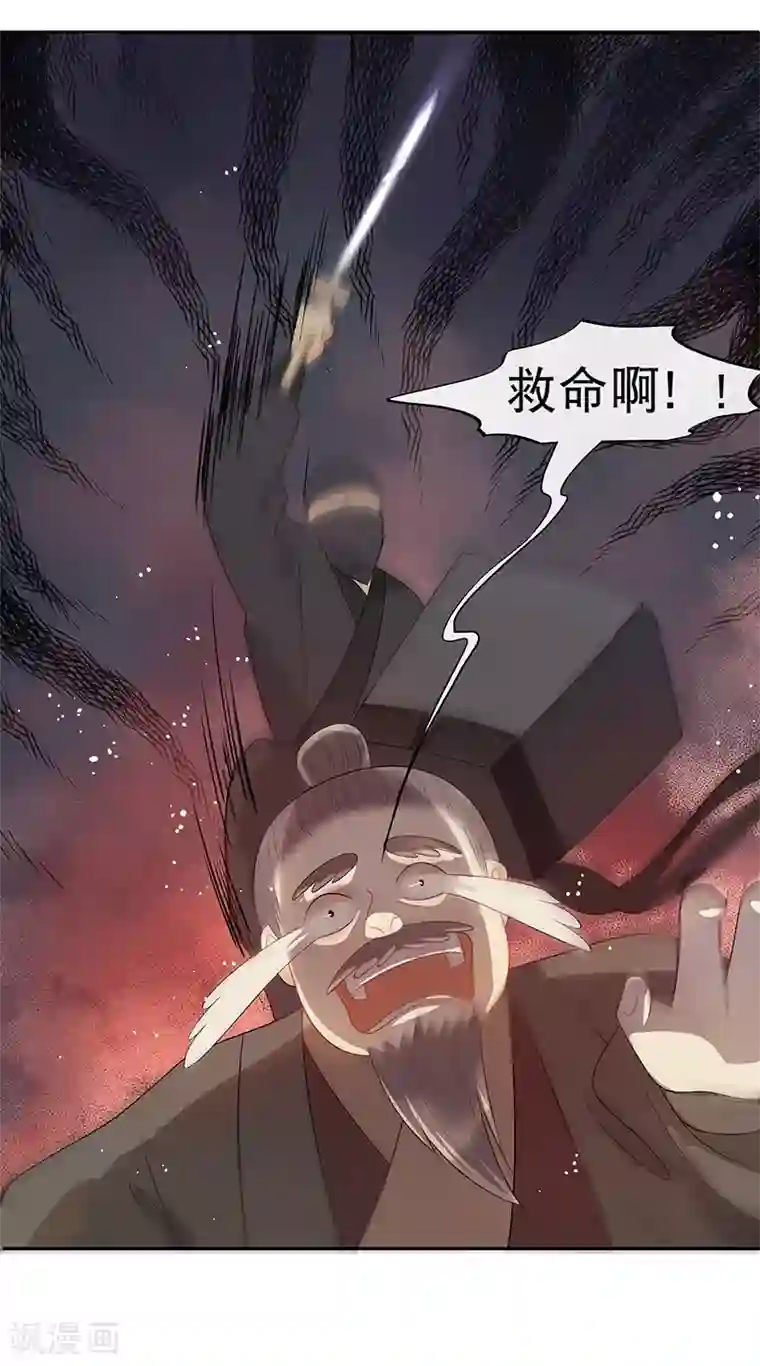 废后归来：皇上请接招第14话 暗杀！