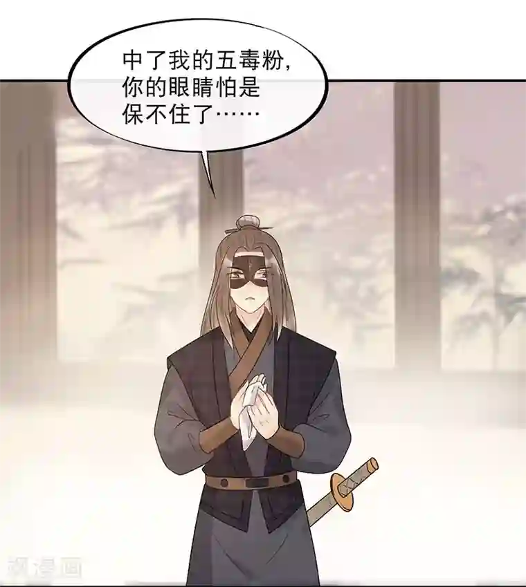 废后归来：皇上请接招第14话 暗杀！