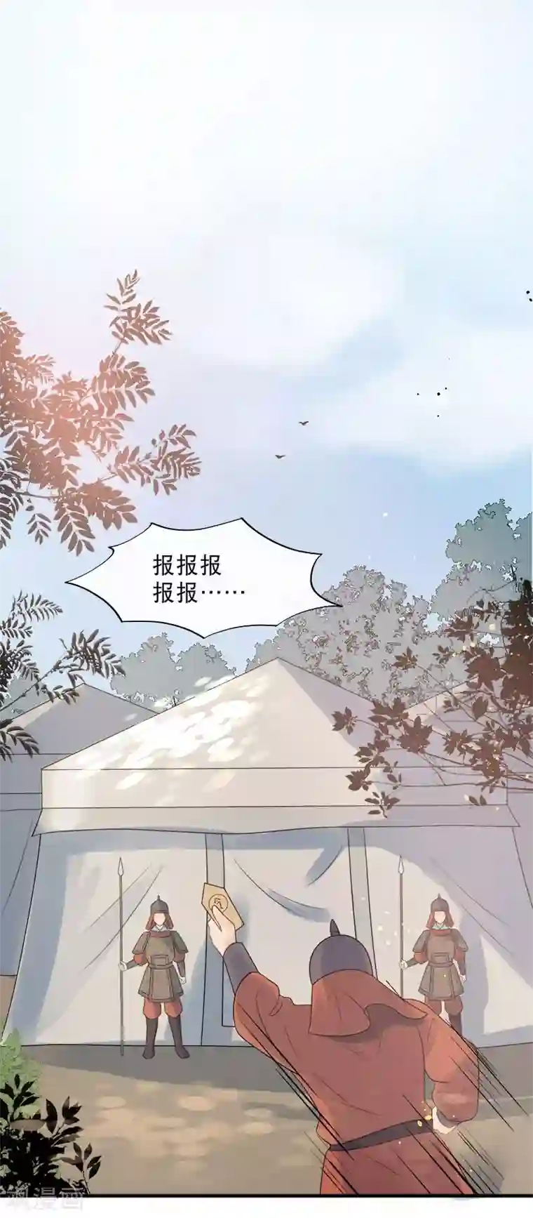 废后归来：皇上请接招第15话 朕来找你了