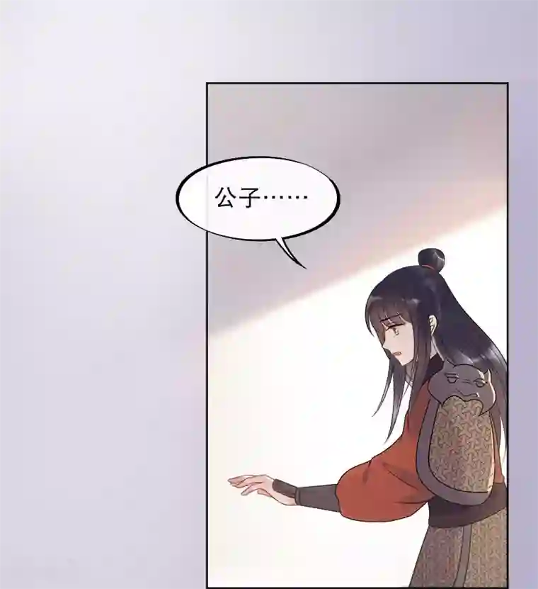 废后归来：皇上请接招第15话 朕来找你了